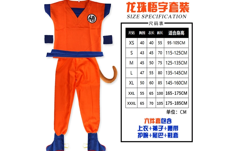 dragon ball cosplay use