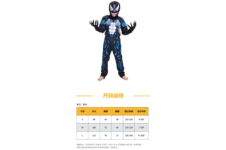 venom halloween cosplay costume size