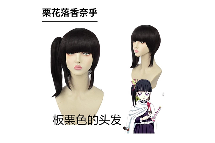 cosplay hair wig